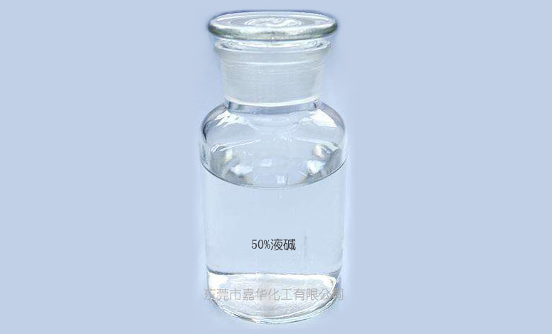 液堿(jiǎn)