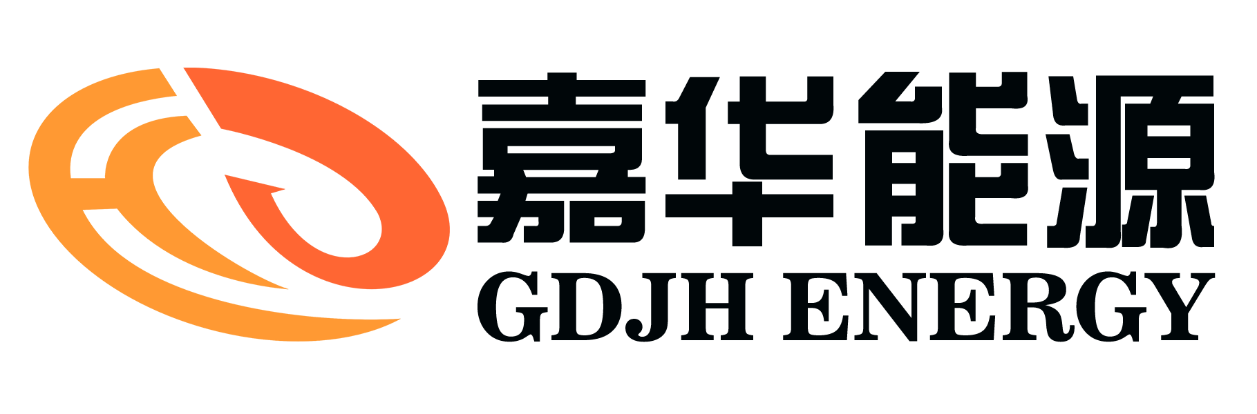 廣東嘉華能(néng)源(yuán)化工有限(xiàn)公司(sī)